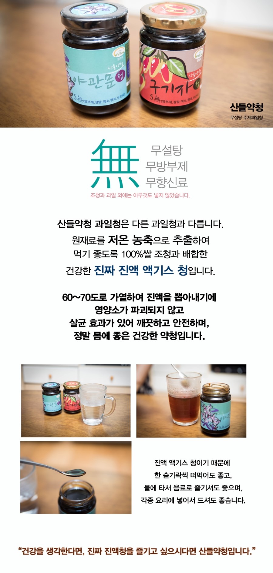 NEW HONEY CITRON TEA Mt. Mt.