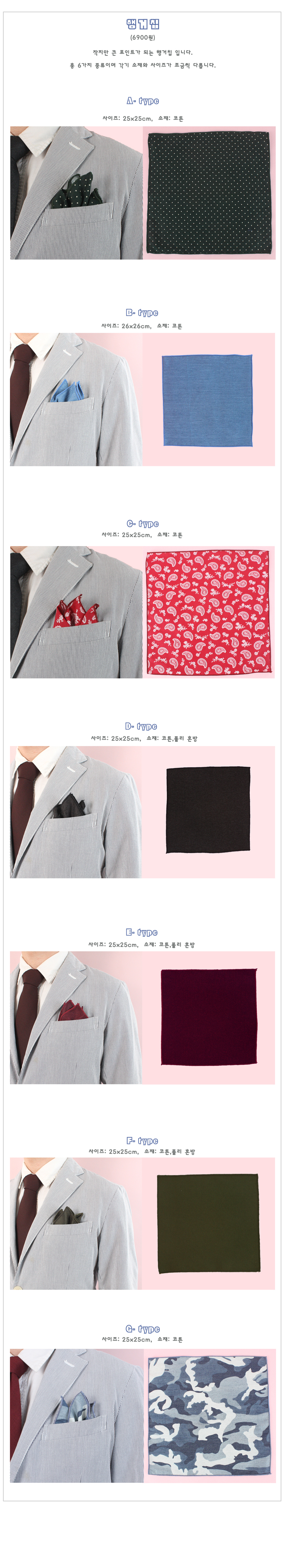 Hanger Chief Pocket Square