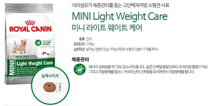 NEW PET DOG FEED Cat Daddy Royal Canin Mini Light 