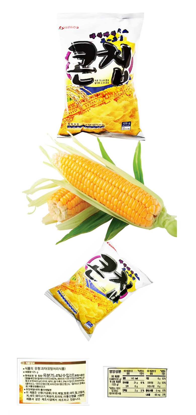 New Cosmos Konchip 125gx16 pieces 1 box Delicious 