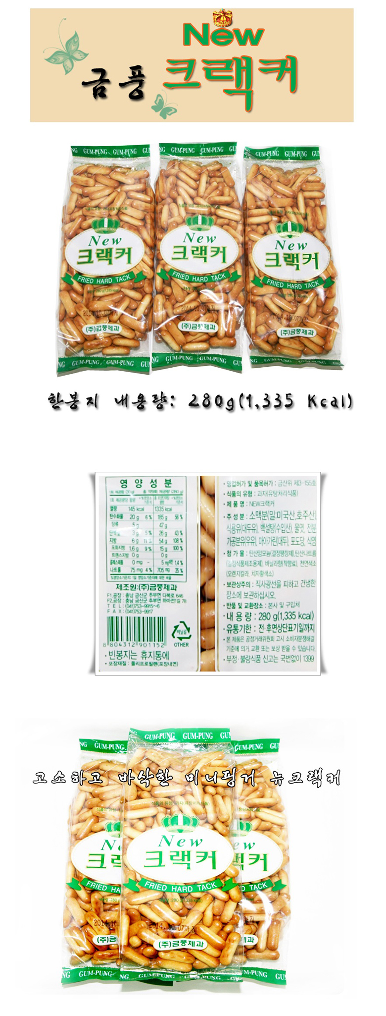 New New Year Cracker 280gx12 pieces of confectione