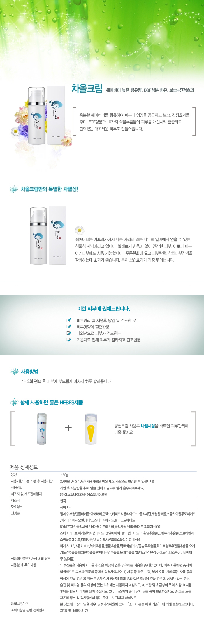 New Ookhon tea oil regeneration cream cream 50ml B