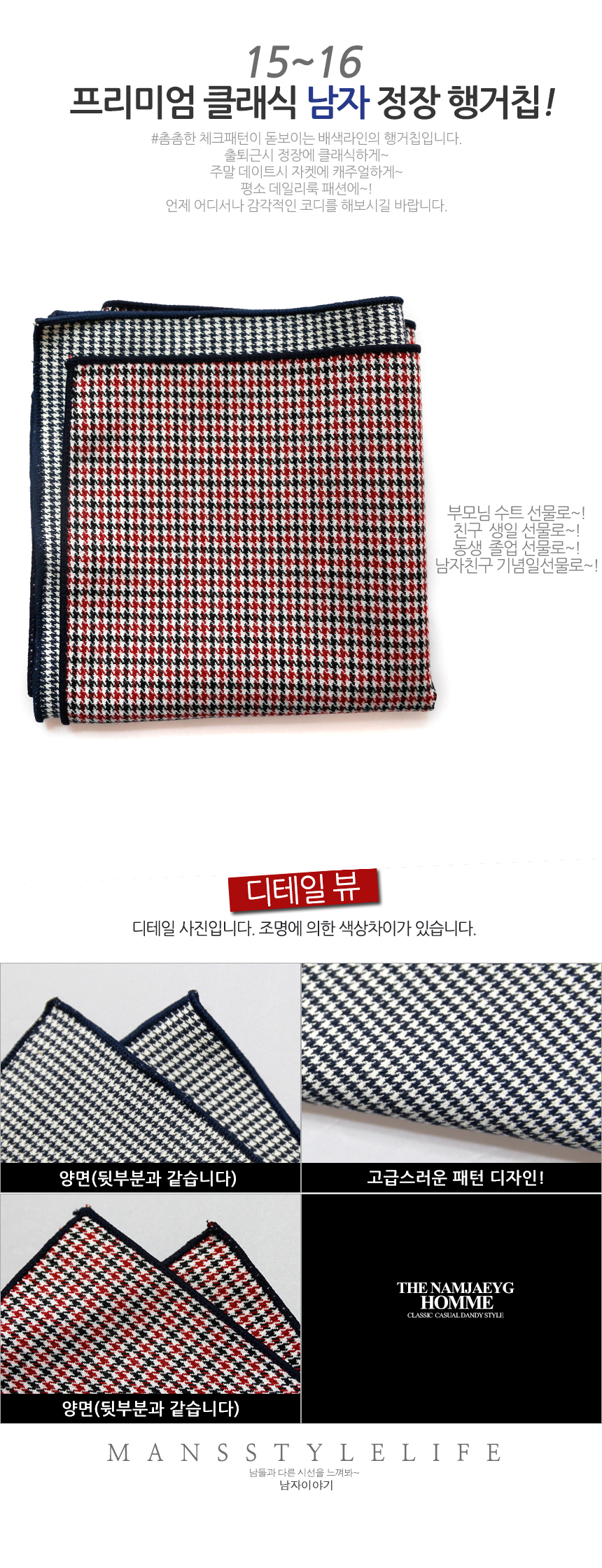 Male Basic Pattern Satin Hanker Chief 19 types SHO