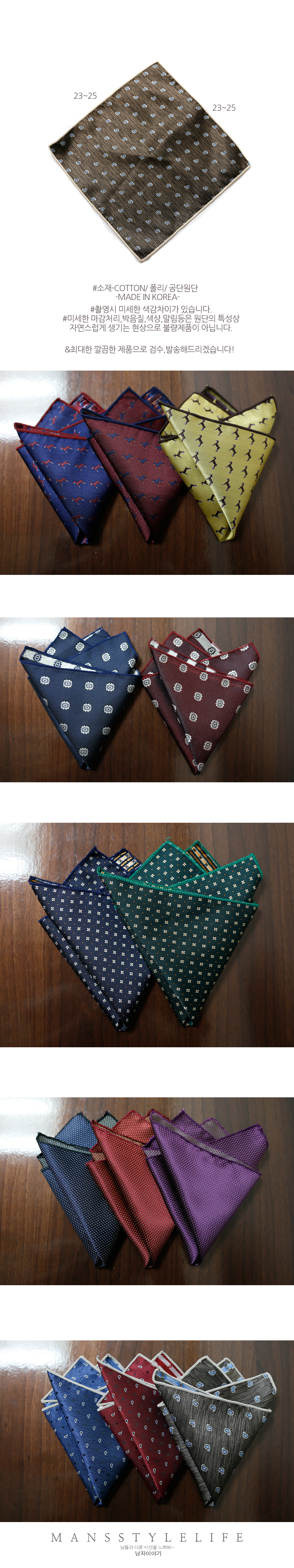 Male Basic Pattern Satin Hanker Chief 19 types SHO