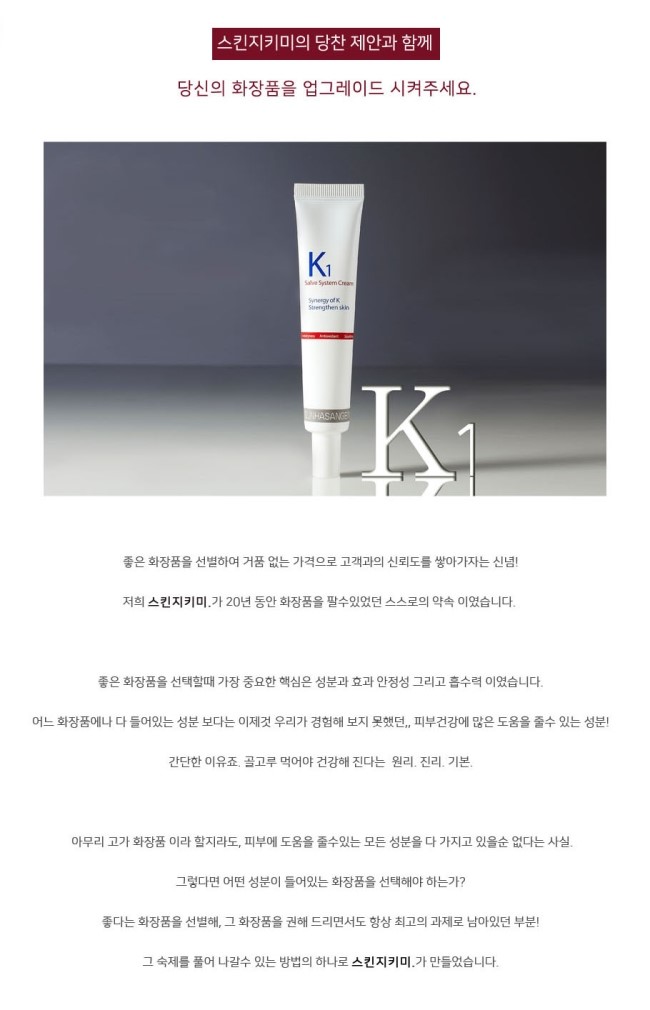 New Salve System Cream K1 Salve System Cream Regen