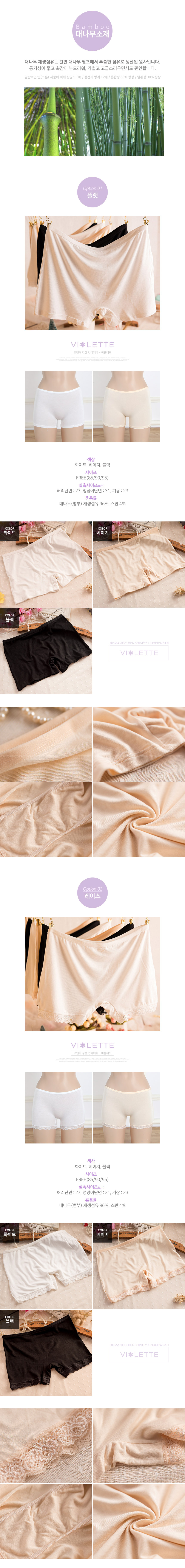 Seamless Shorts SALE Bamboo Cotton Underpants Base