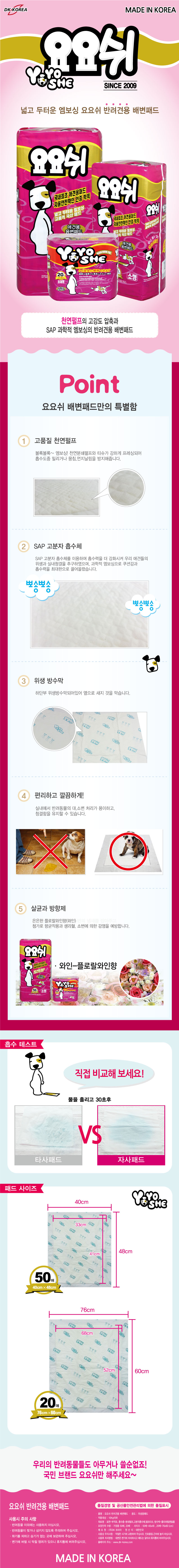 Yo-Yo shoe dog pad 100 sheets