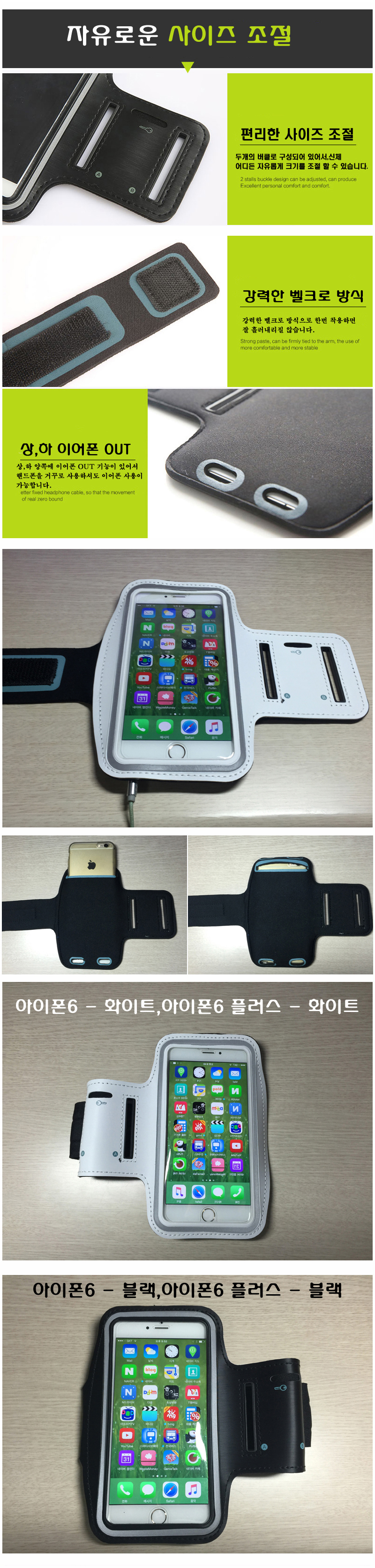 NEW SPORTS ARMBAND iphone 6 plus armband - touch, 