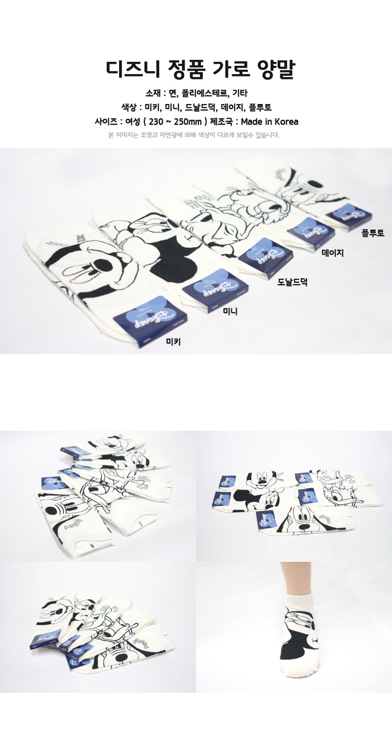 NEW SOCKS COLLECTION Mickey Mouse Slippers Genuine