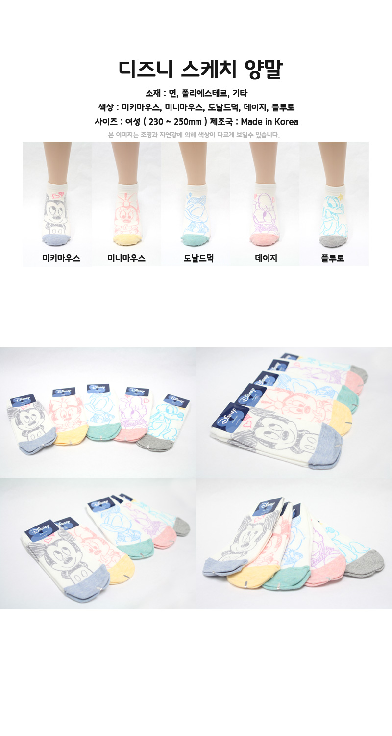 NEW SOCKS COLLECTION Mickey Mouse Slippers Genuine