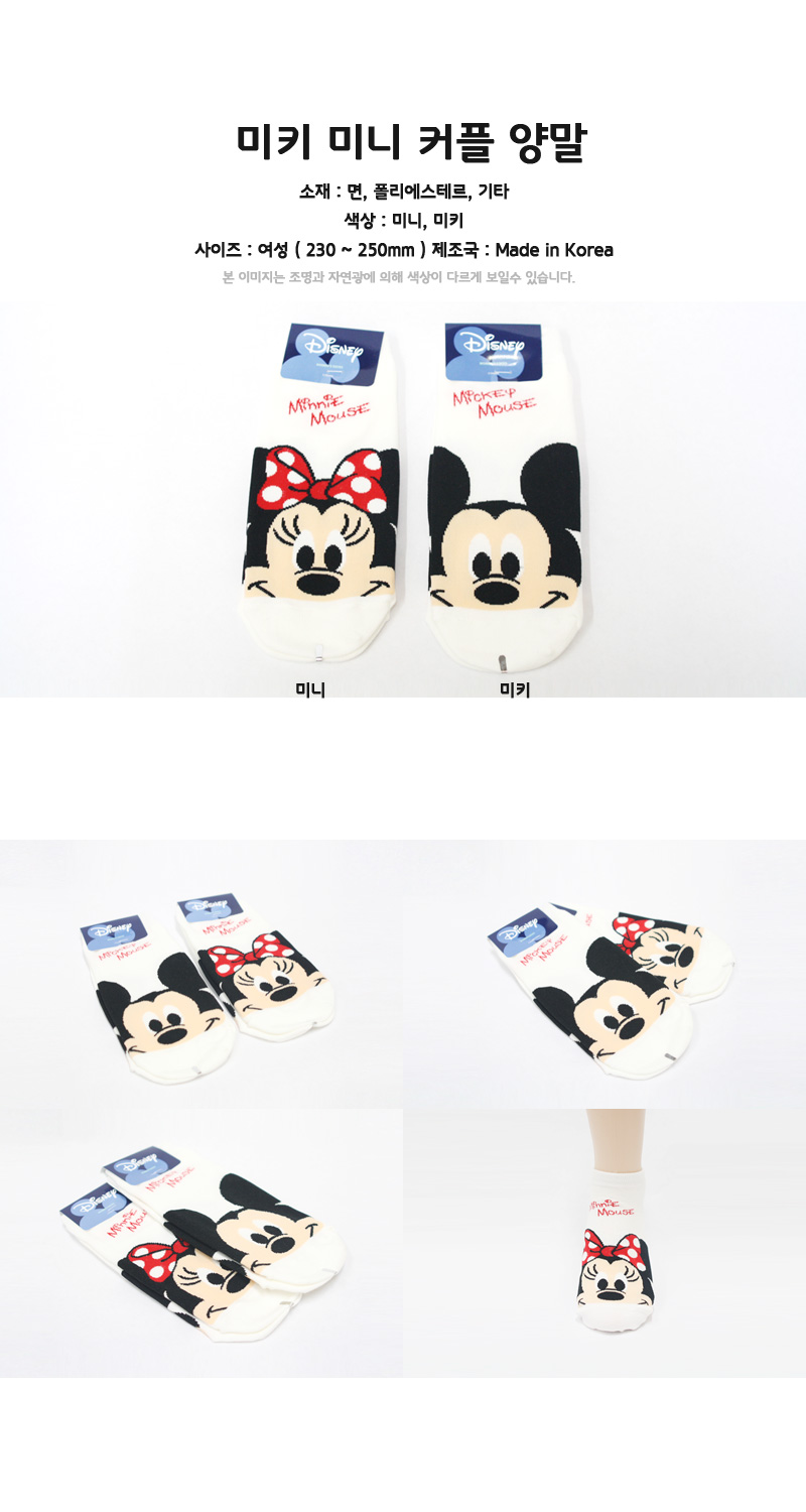 NEW SOCKS COLLECTION Mickey Mouse Slippers Genuine