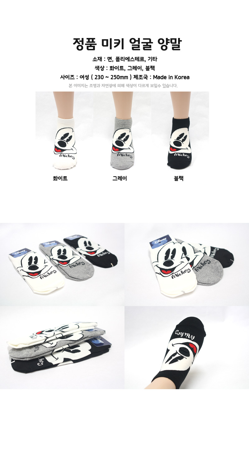 NEW SOCKS COLLECTION Mickey Mouse Slippers Genuine