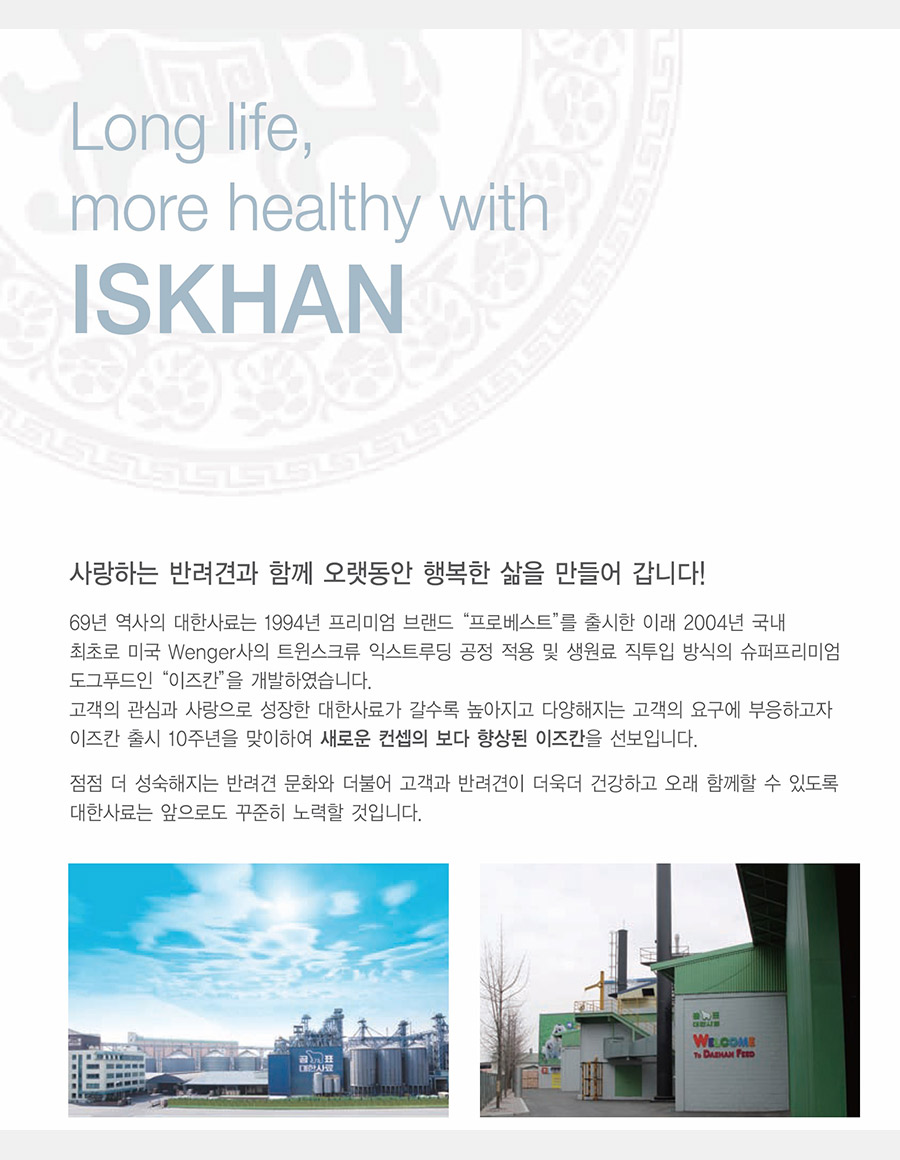 NEW PET DOG FEED Kokpyo Jindo Puppy 8KG Forage Dae