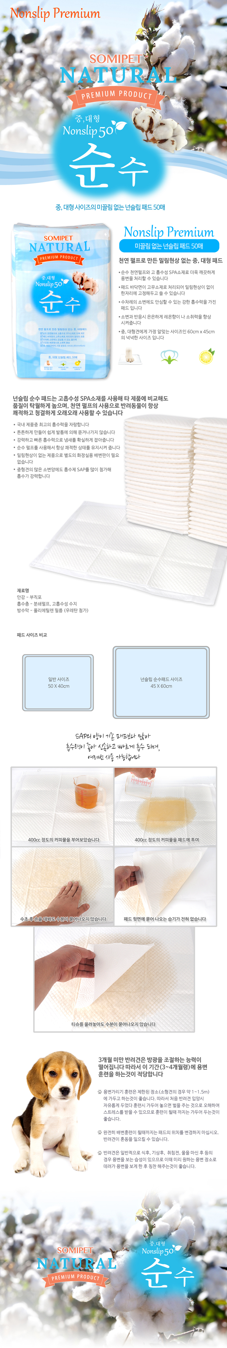 Pure non-slip medium-sized thick pad 60x45 50-piec