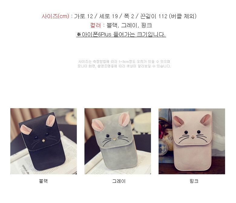 New Clown Cellphone Bag Cute Cross Mini 3Color Car