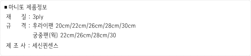 NEW FRYING PAN Seisin Queen Sensation Manastone st