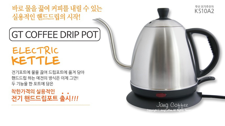 Coffee Drip Port Hand Kettle Barista Electrical Su