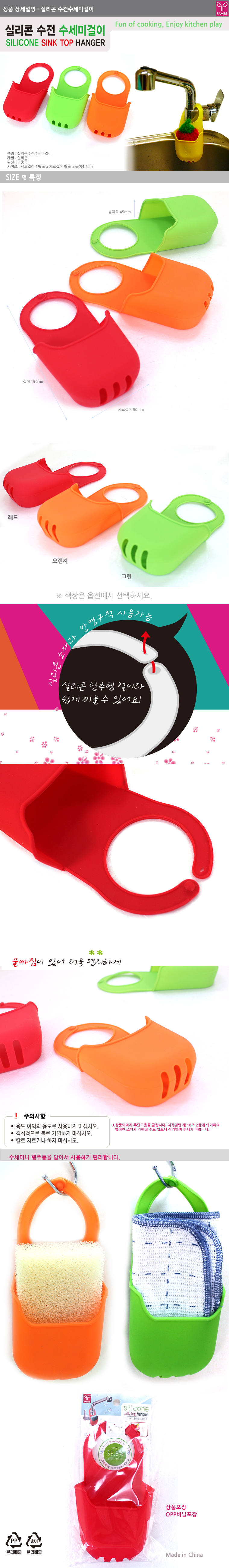 Scrubber Dish Washing Silicone wand holder Stand h