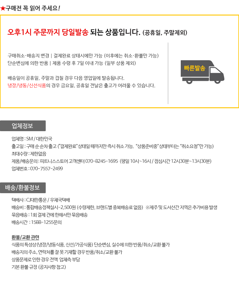 SM Energize Way Protein 3KG High Density Pure Prot