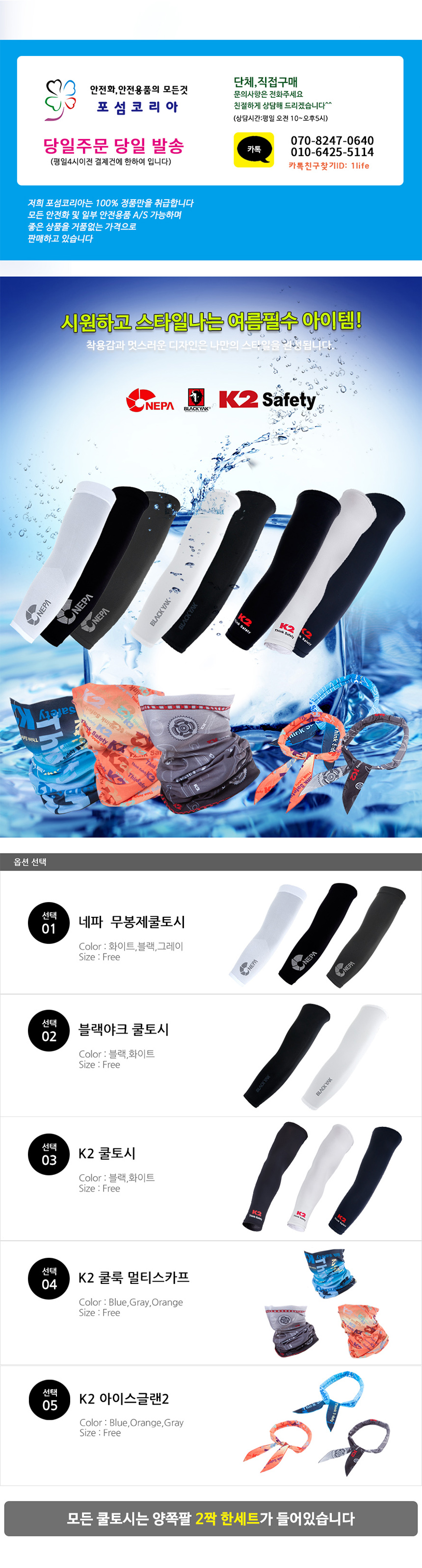 NEW MULTI FUNCTION SCARF Genuine Black Yak Cooltos