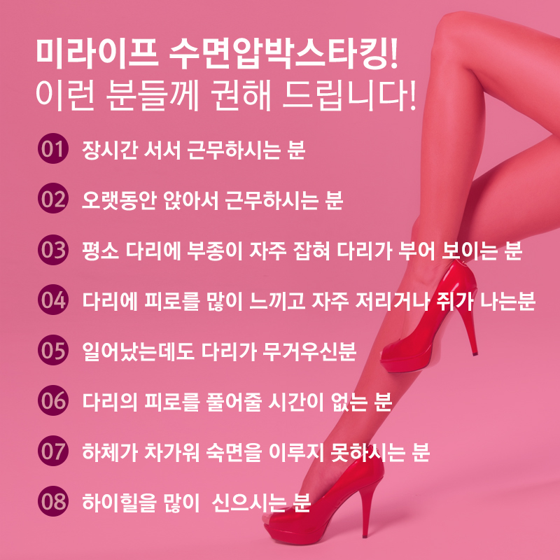 Compression Slimming Tights Sleep Pressure Tights 