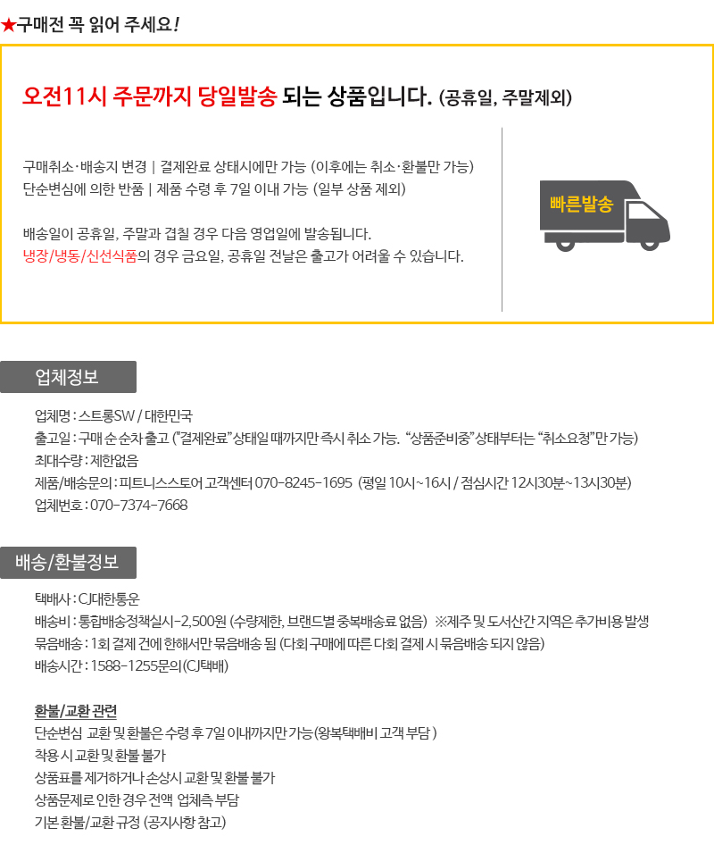 Fitness Store Strong Bulk Large Capacity 4.5kg Sup