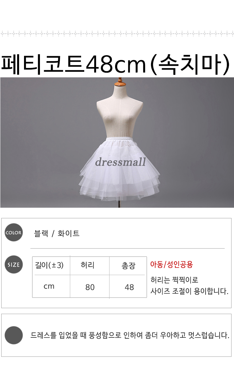 Petticoat adult child public, Pedi, dress underwea