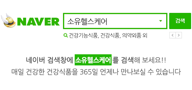 Chong Kun Dang Health Eating Collagen 60 capsule 2