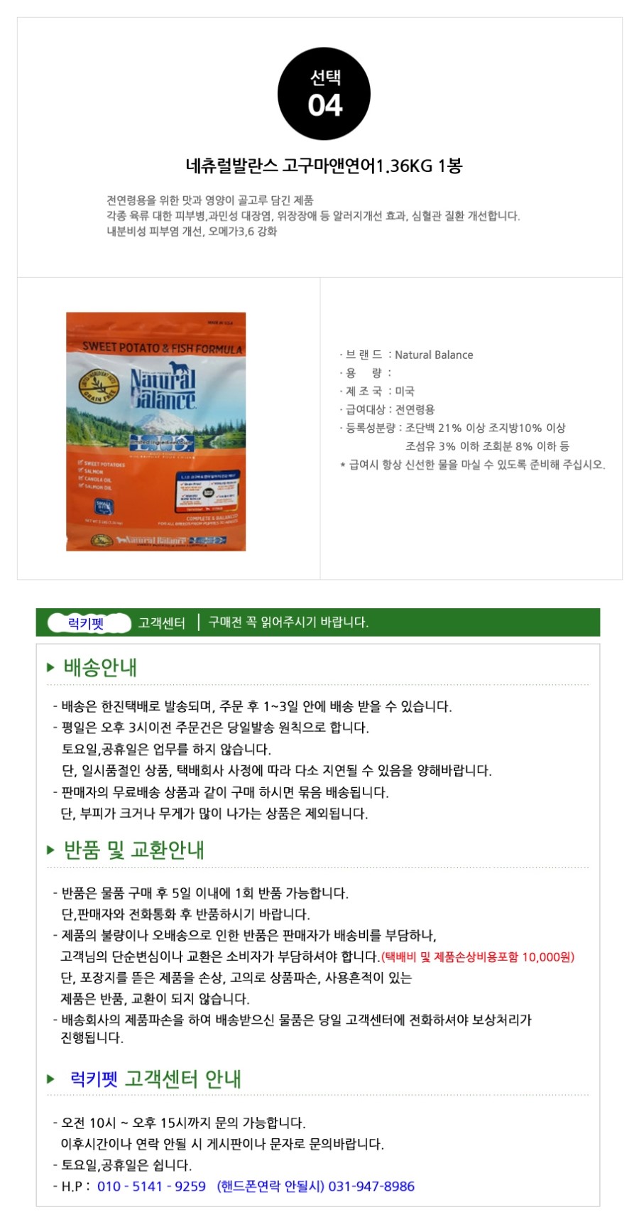 NEW PET DOG FEED Natural Balance Sweet Potato Salm