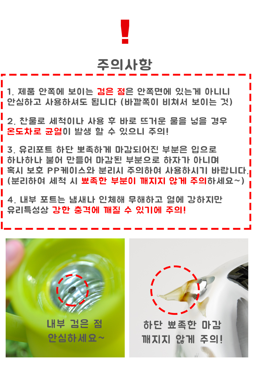 Penguin Port 1L Insulated Cooling Milk Kettle Glas