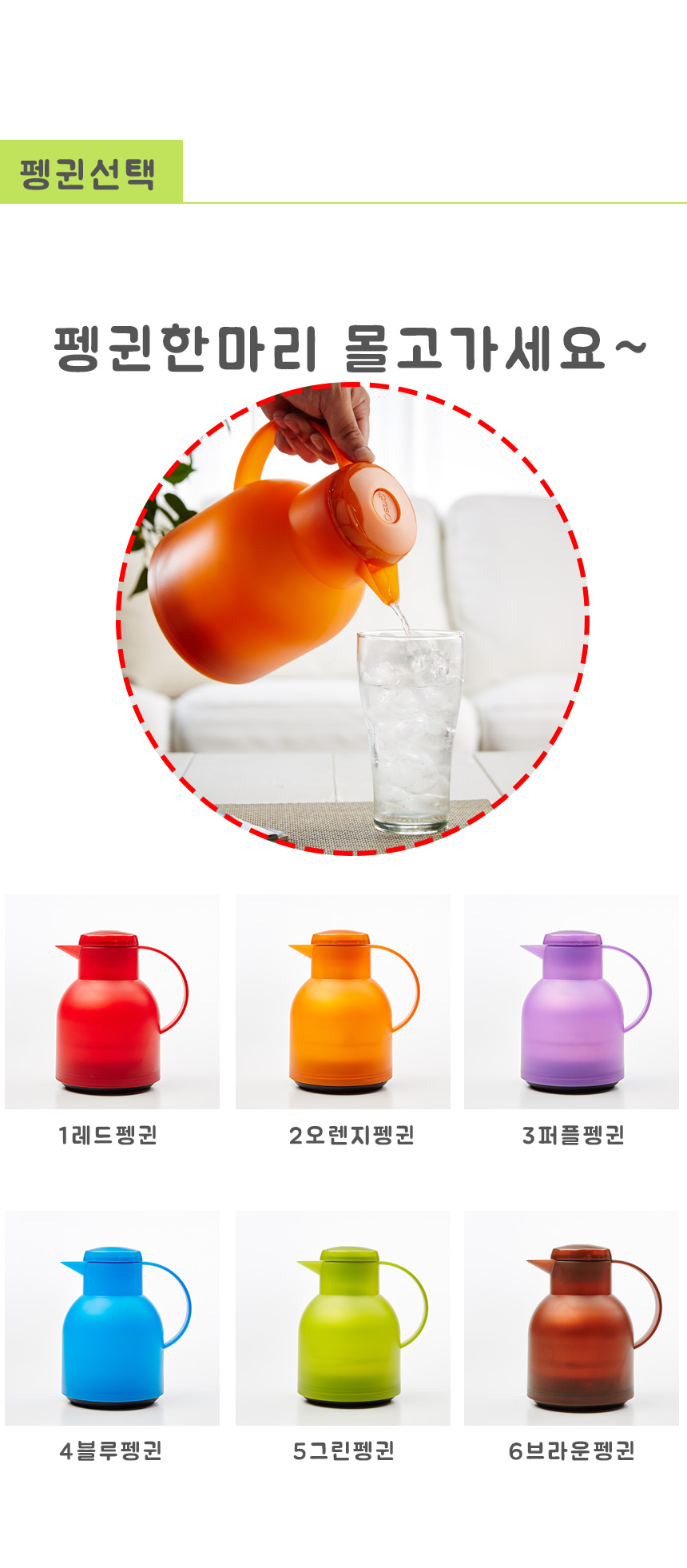 Penguin Port 1L Insulated Cooling Milk Kettle Glas