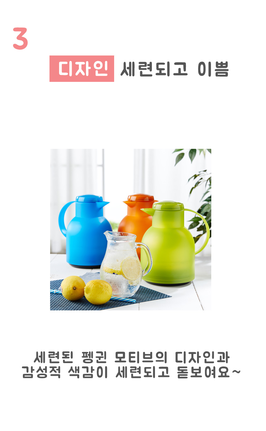Penguin Port 1L Insulated Cooling Milk Kettle Glas