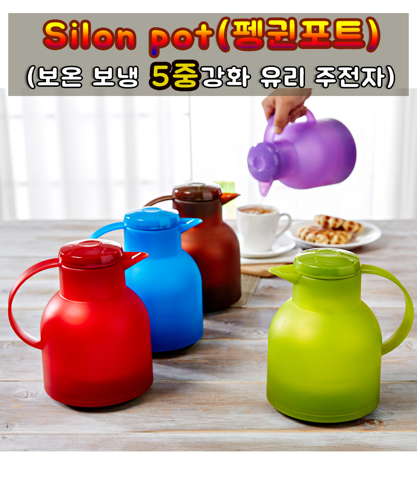 Penguin Port 1L Insulated Cooling Milk Kettle Glas