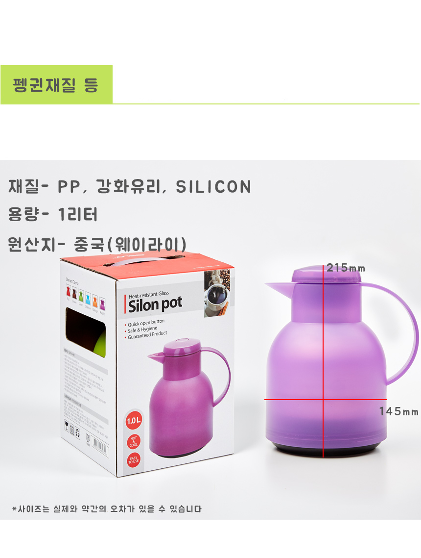 Penguin Port 1L Insulated Cooling Milk Kettle Glas