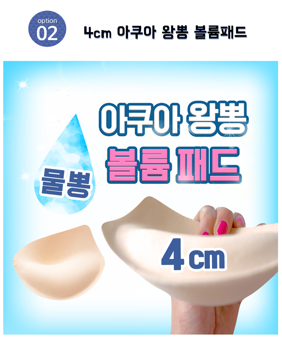 New Bra pad 2 species, Water Aqua Wangpong Bikini 