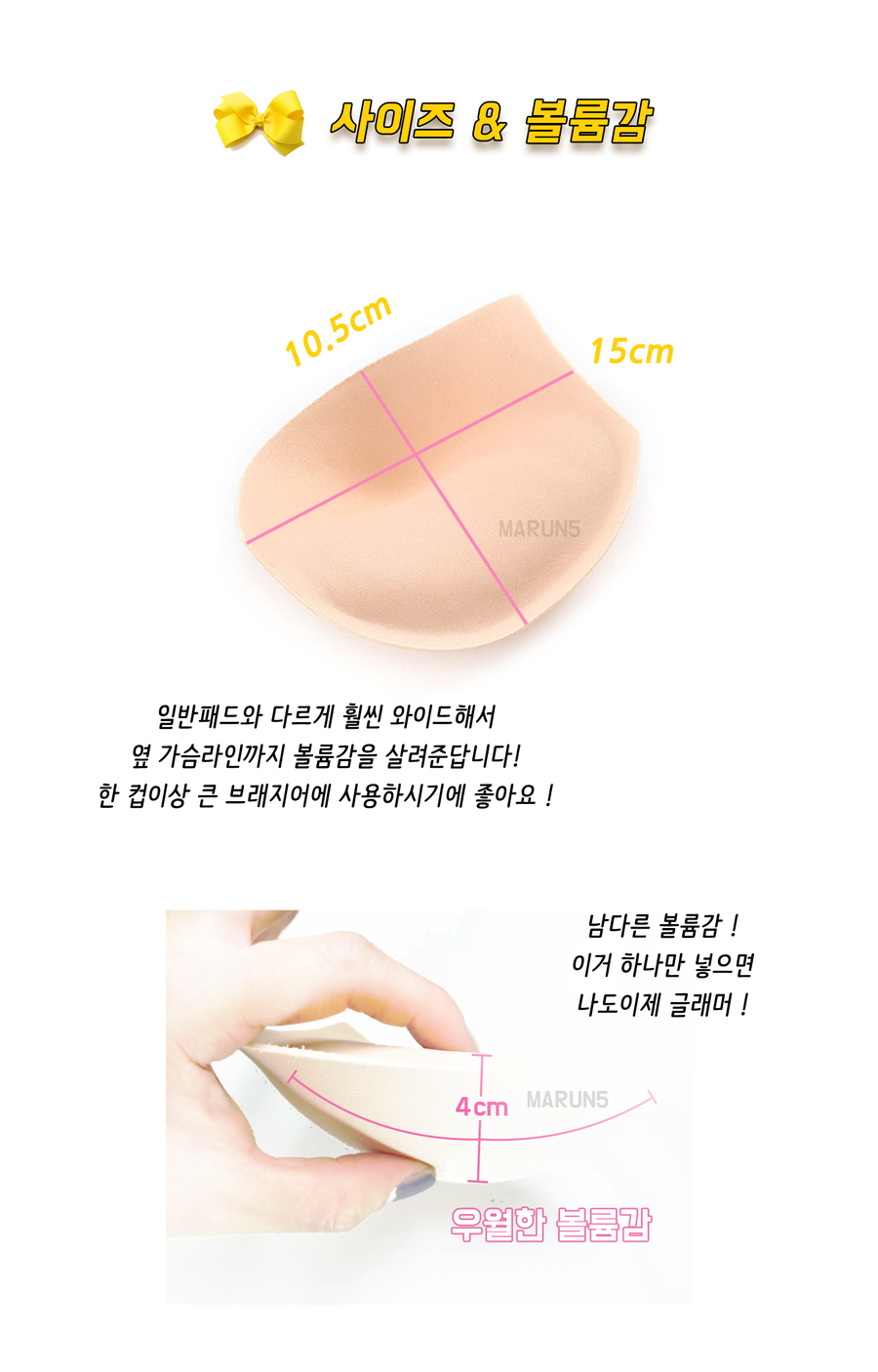 New Bra pad 2 species, Water Aqua Wangpong Bikini 