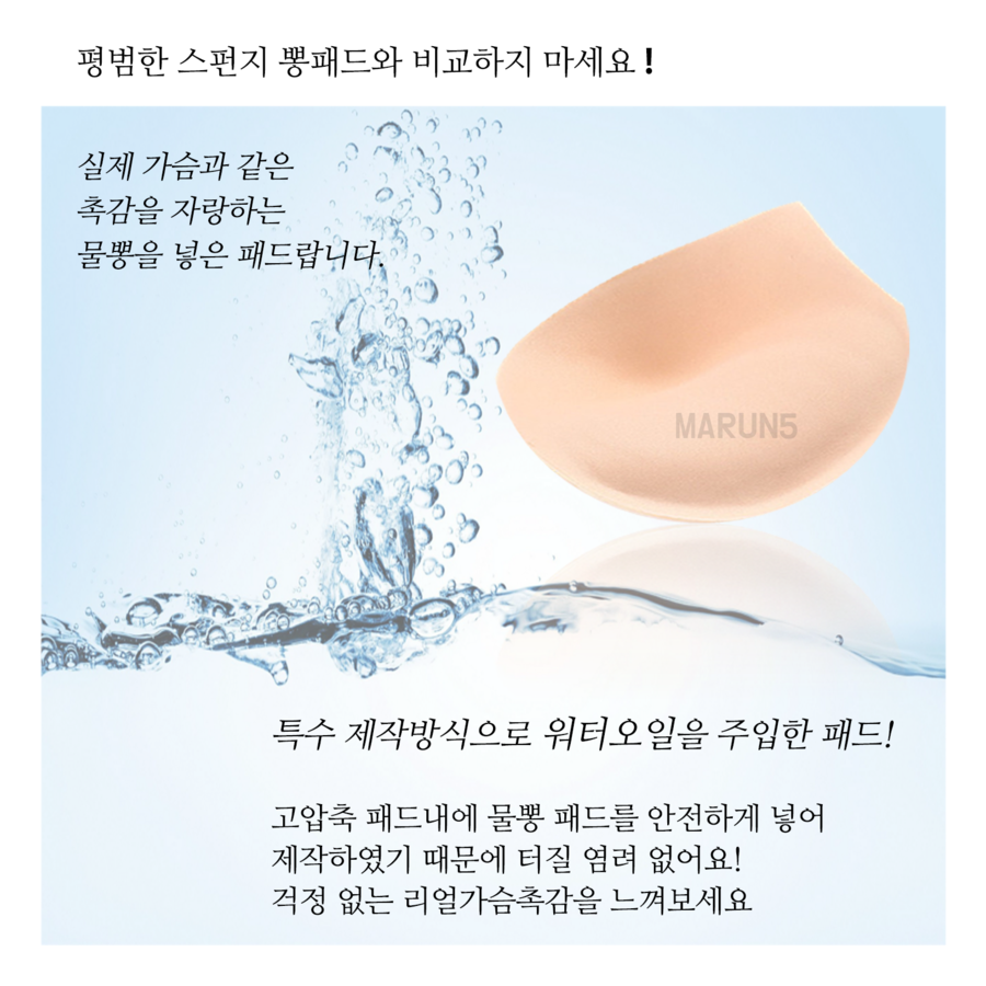 New Bra pad 2 species, Water Aqua Wangpong Bikini 