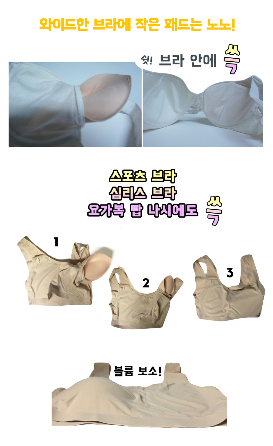 New Bra pad 2 species, Water Aqua Wangpong Bikini 