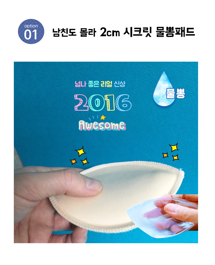 New Bra pad 2 species, Water Aqua Wangpong Bikini 