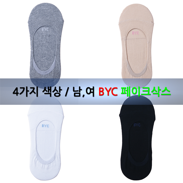NEW LADIES SOCKS BYC Cotton Span Fake Socks Divisi