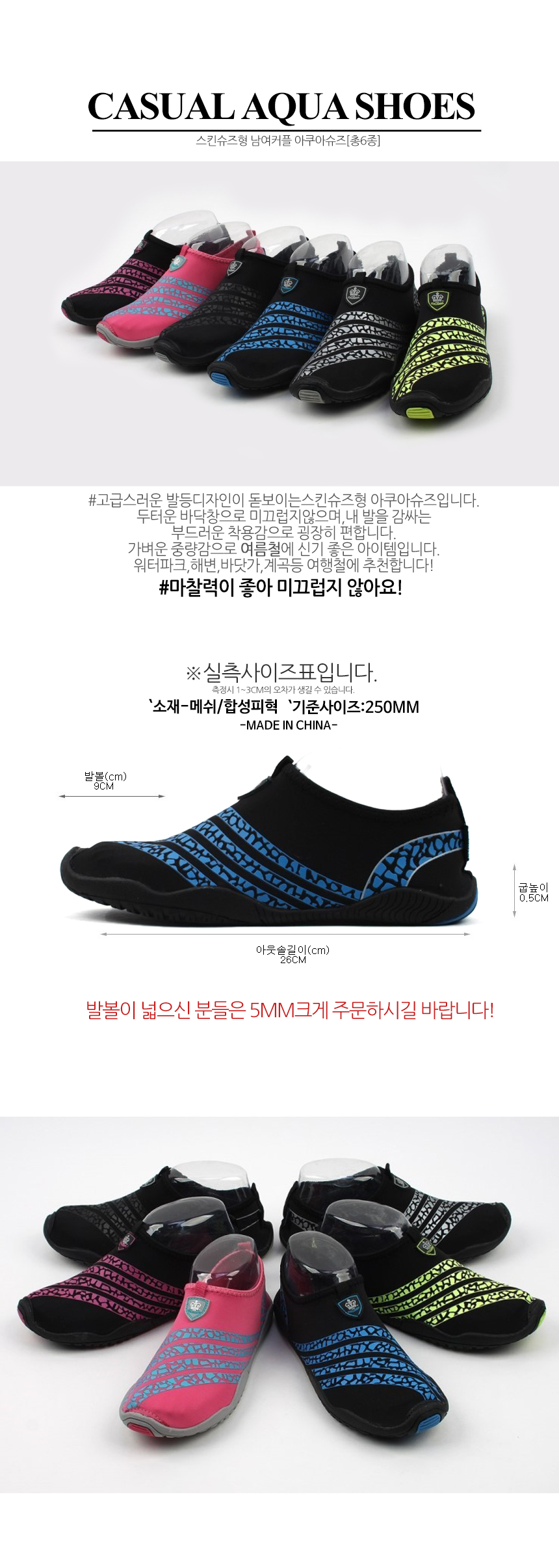 New Water Shoes 49 pairs of point-made unisex publ