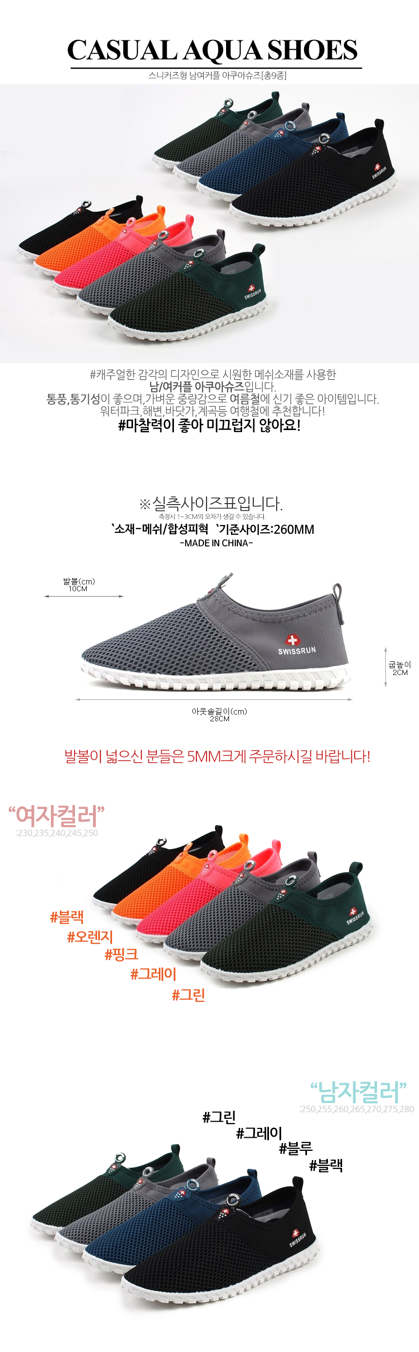 New Water Shoes 49 pairs of point-made unisex publ