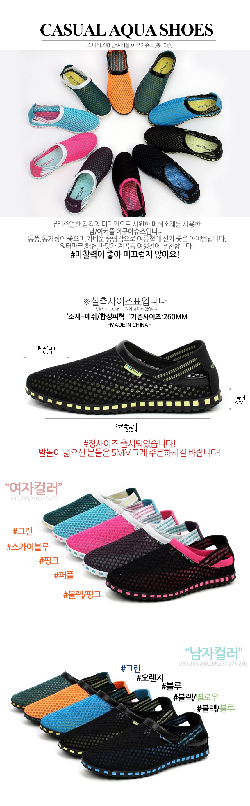 New Water Shoes 49 pairs of point-made unisex publ