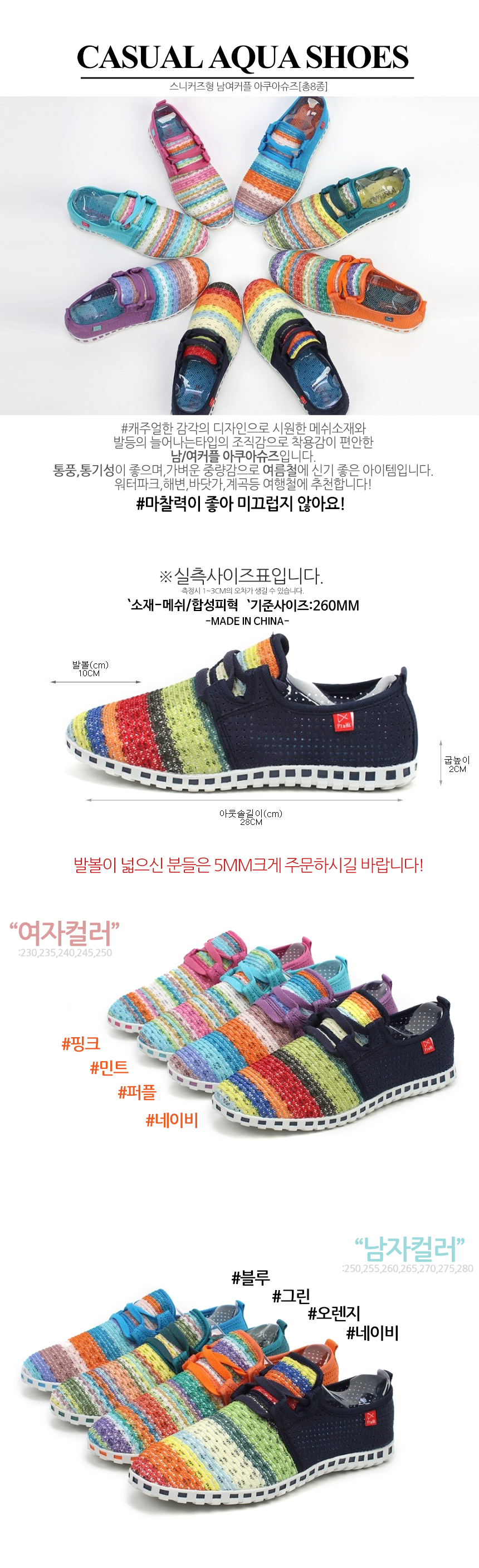 New Water Shoes 49 pairs of point-made unisex publ