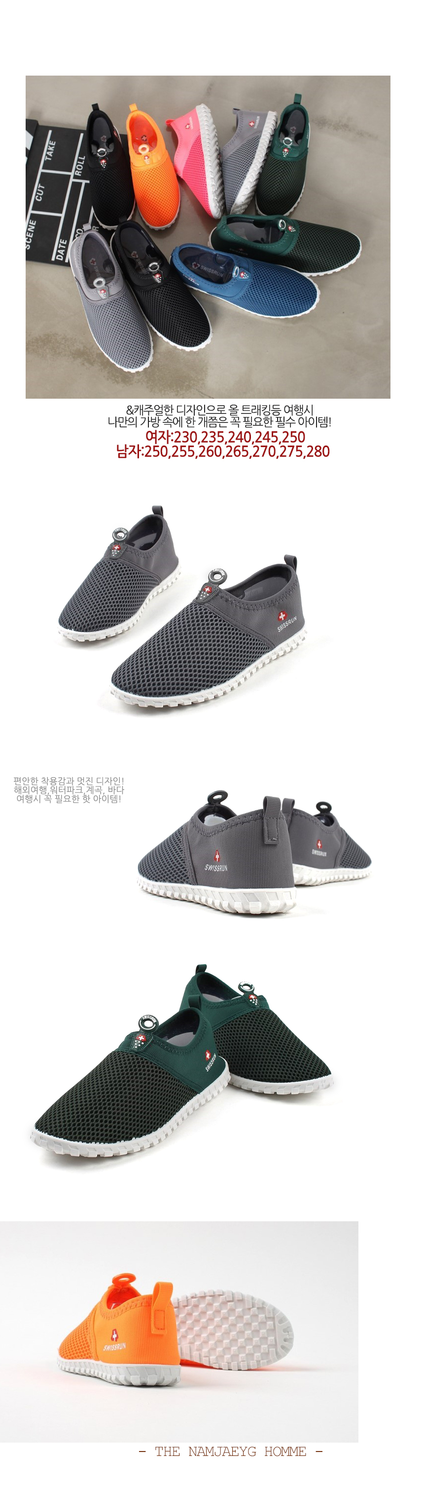 New Water Shoes 49 pairs of point-made unisex publ