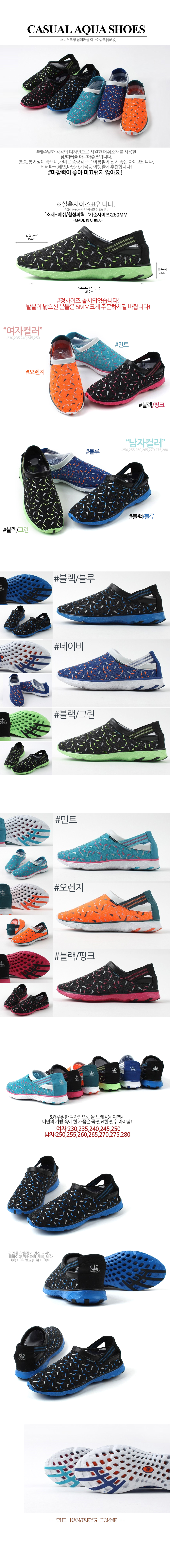 New Water Shoes 49 pairs of point-made unisex publ