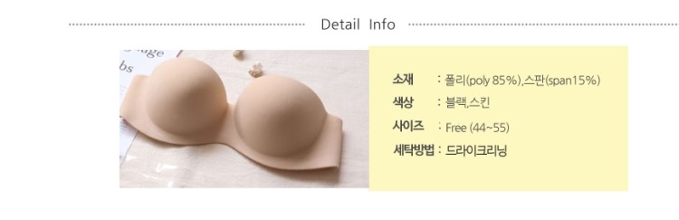 NEW NUBRA Women Essential Temporary Nude Bra strap