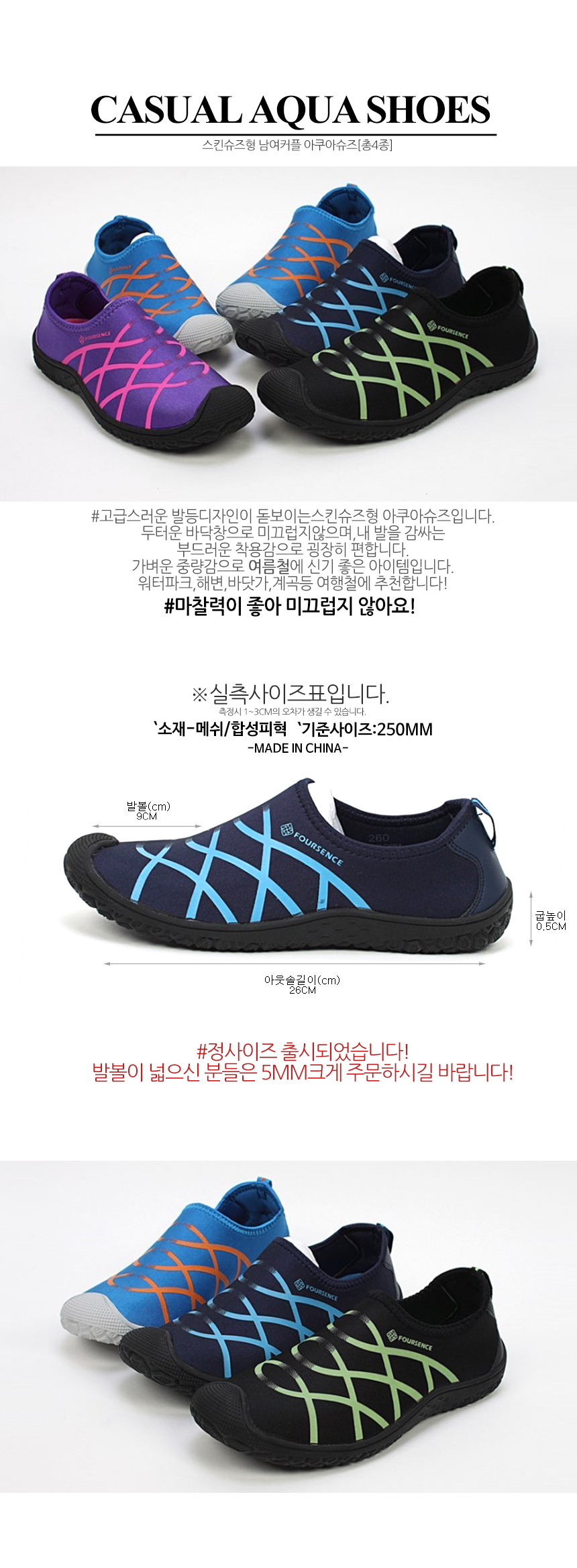 New Water Shoes 49 pairs of point-made unisex publ