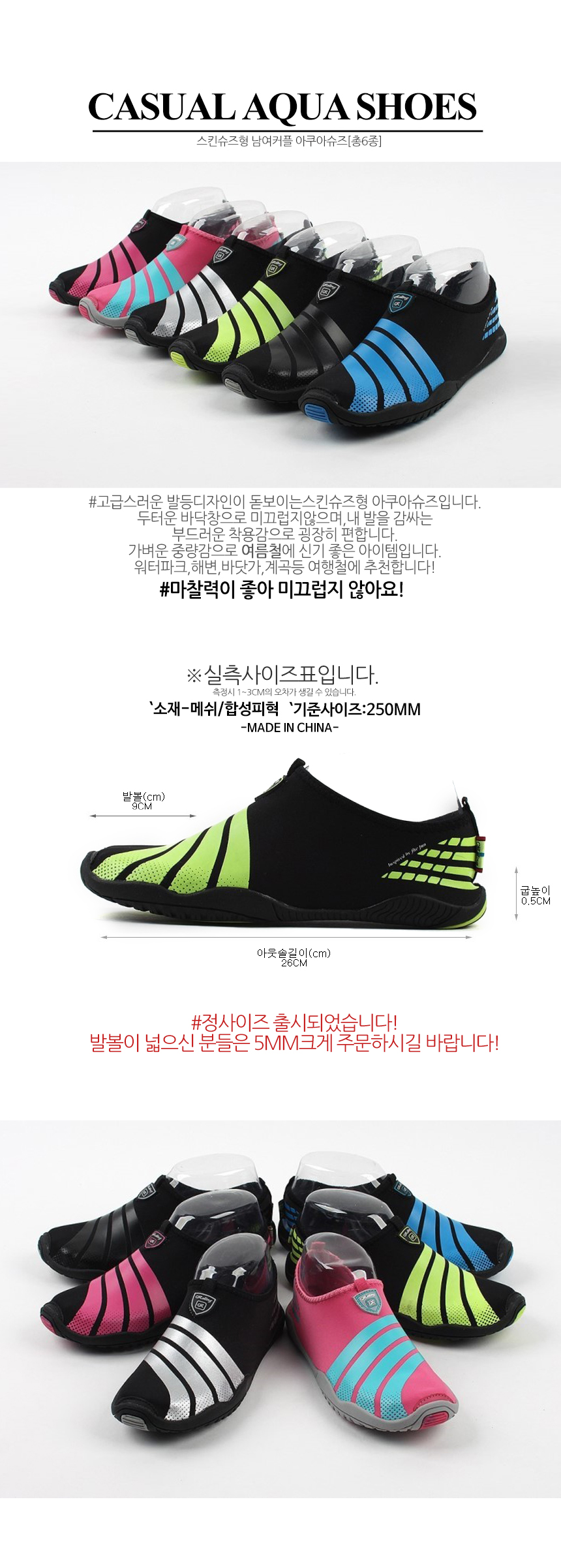 New Water Shoes 49 pairs of point-made unisex publ
