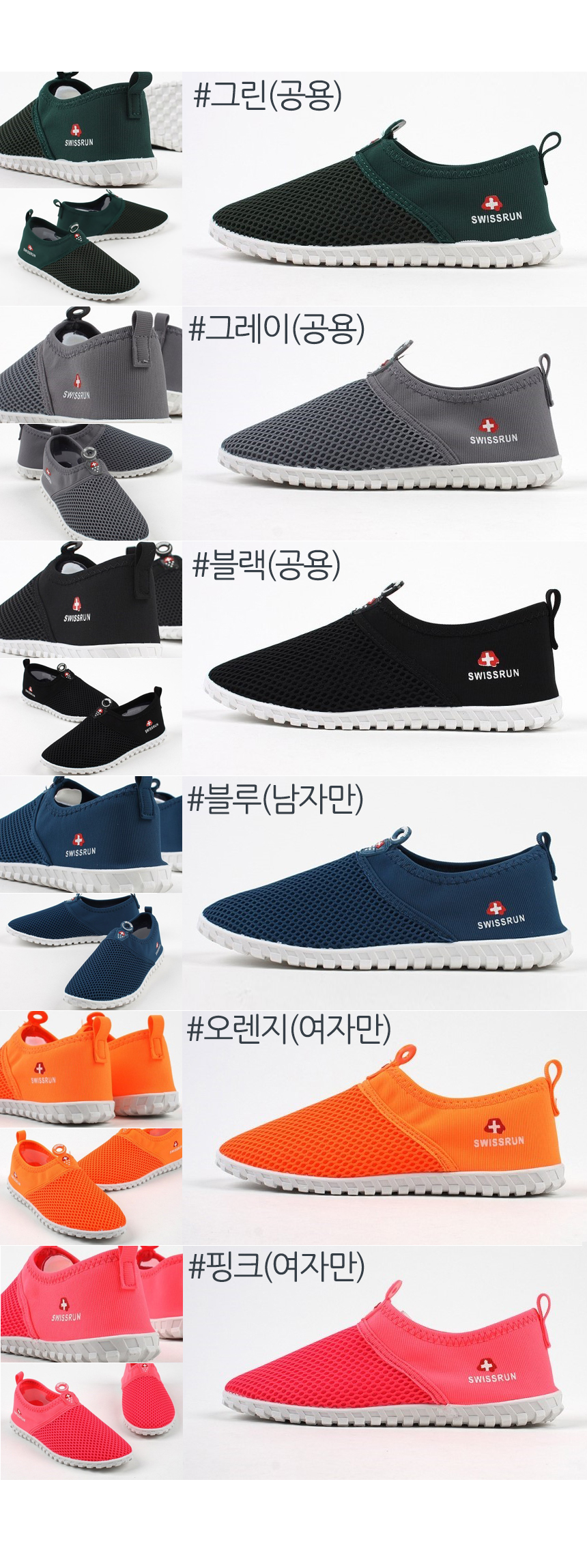 New Water Shoes 49 pairs of point-made unisex publ